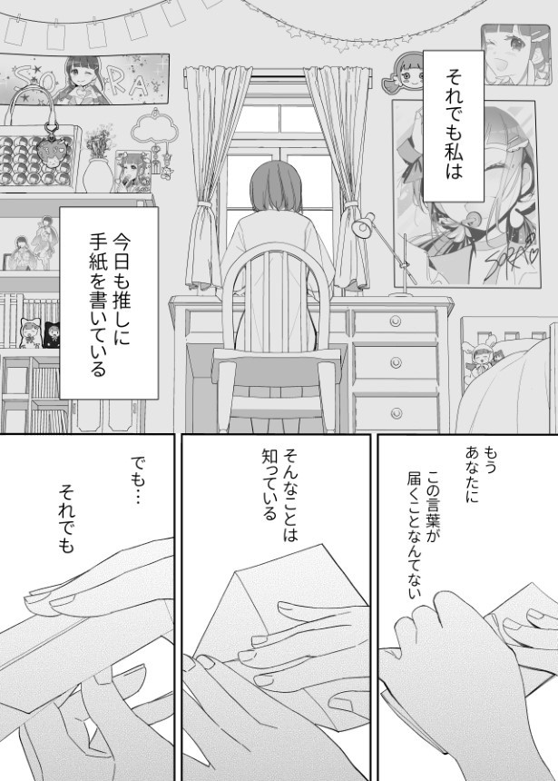 推しが死んだ_011