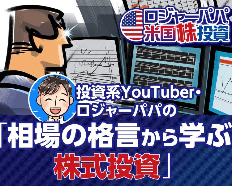 新NISAで米国株投資をはじめるあなたへ。知っておきたい「手数料」と「税」のこと
