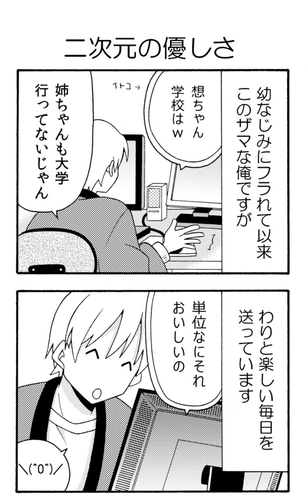 「だから俺は家から出ません！」第1話(02_01)