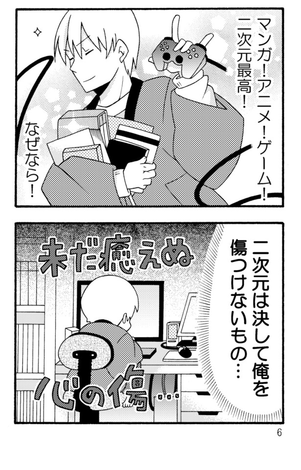「だから俺は家から出ません！」第1話(02_02)