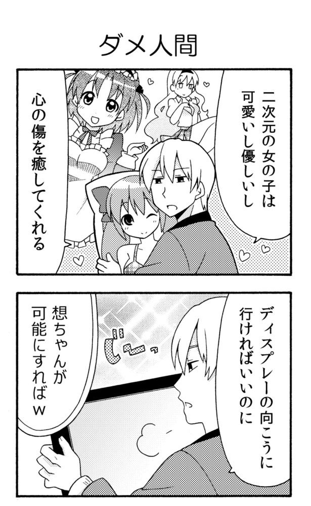 「だから俺は家から出ません！」第1話(03_01)