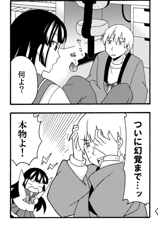 「だから俺は家から出ません!」第1話(11_02)