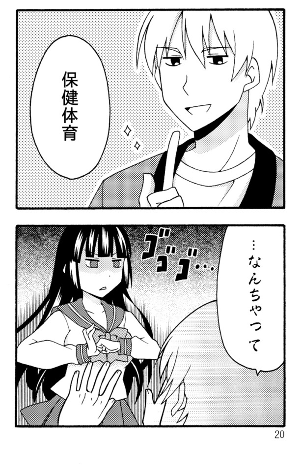 「だから俺は家から出ません!」第3話(04_02)