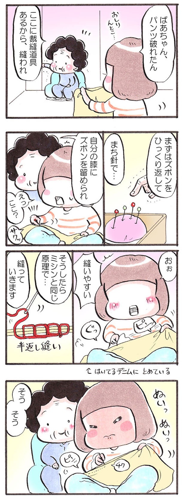 「最近のおばあちゃん」