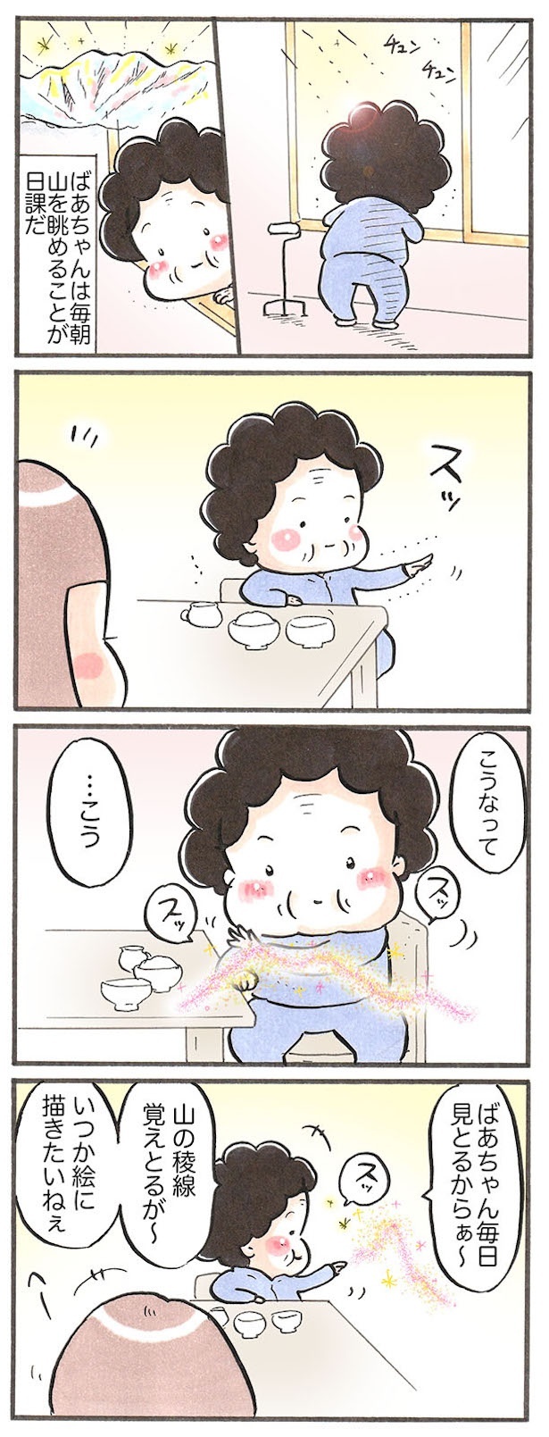 「美しい夢たち」