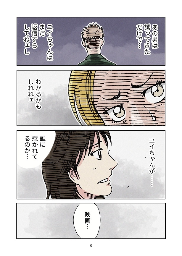 どちらかの家庭が崩壊する漫画7_005
