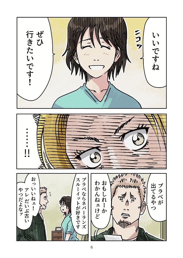 どちらかの家庭が崩壊する漫画7_006