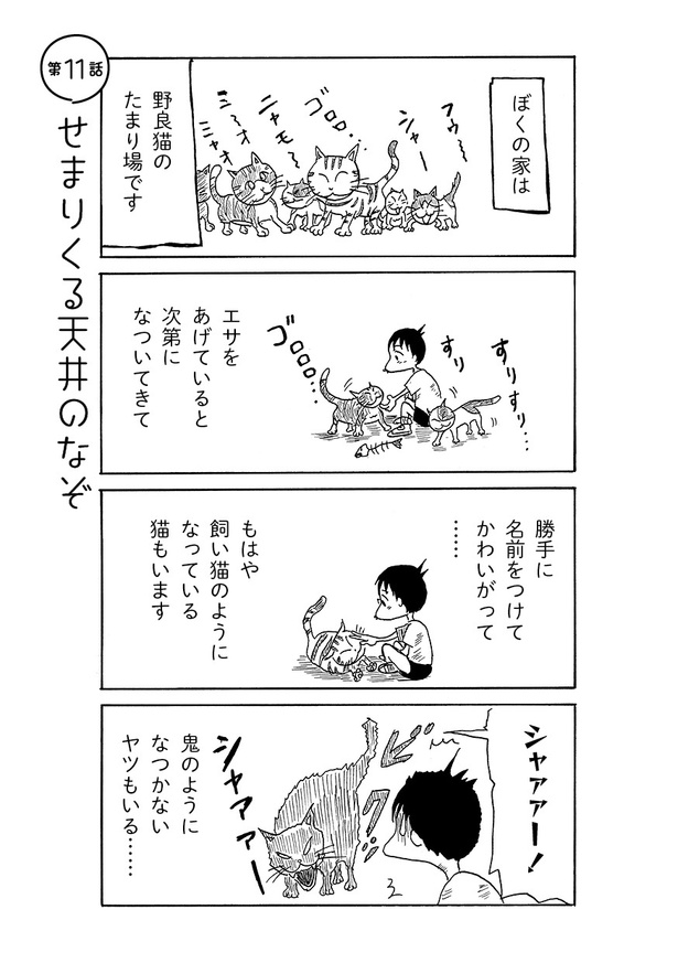 11話01