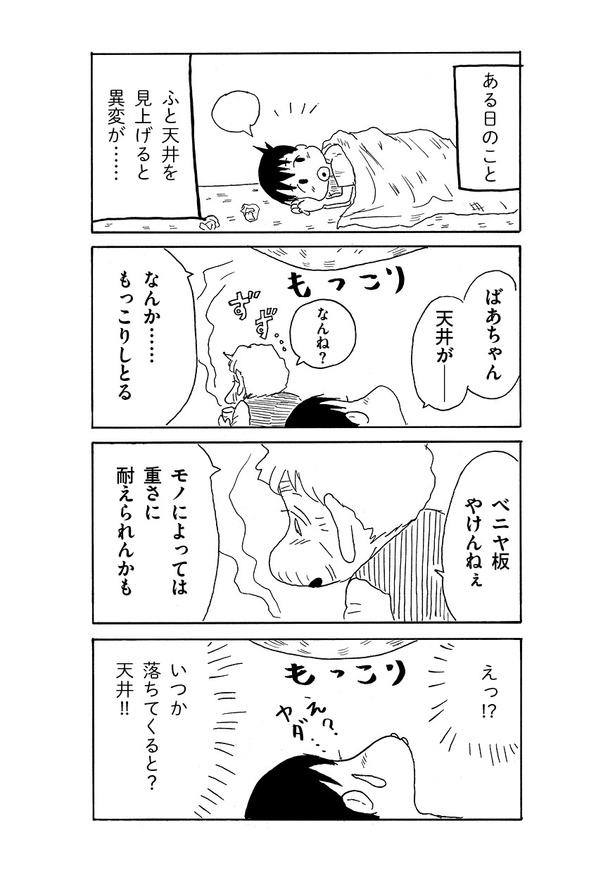 11話02