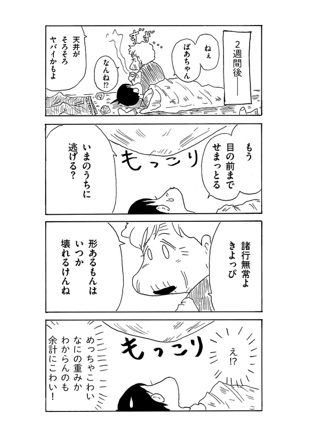 11話03