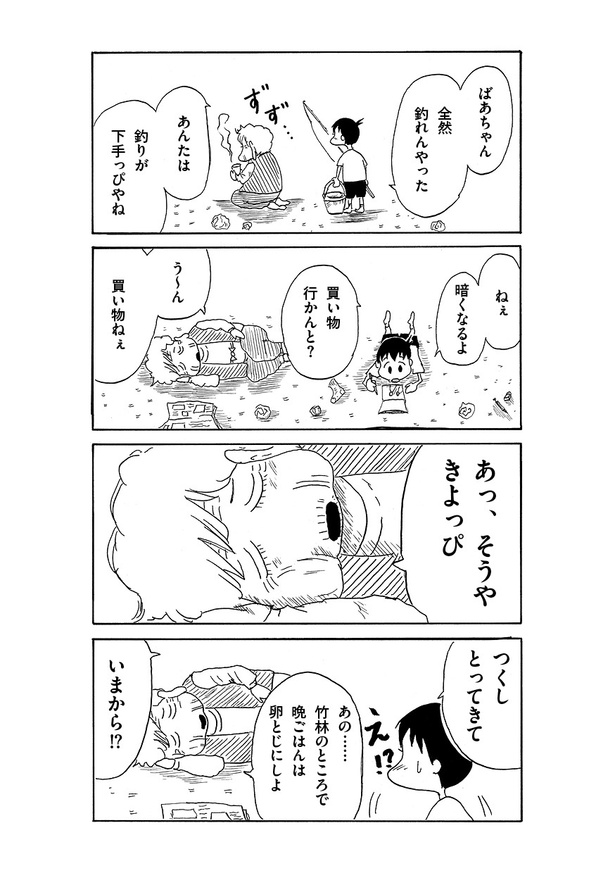 13話03
