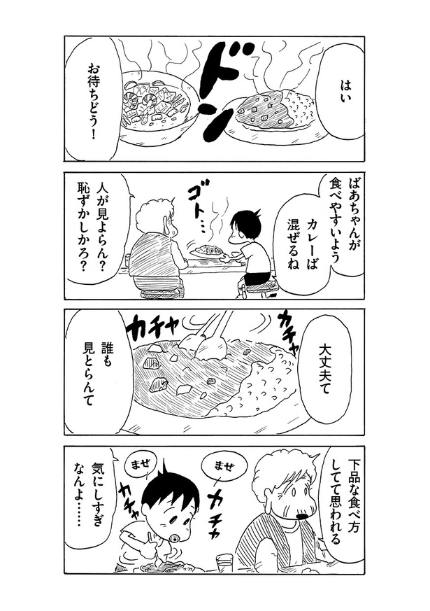 14話04