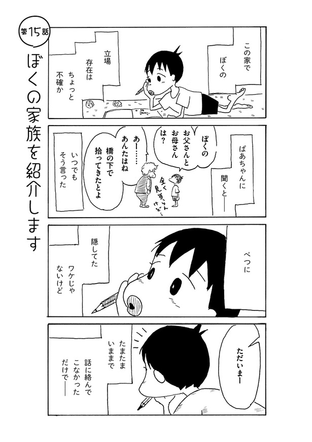 15話01