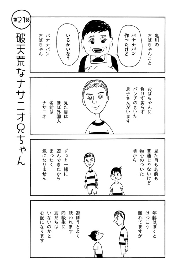 21話01