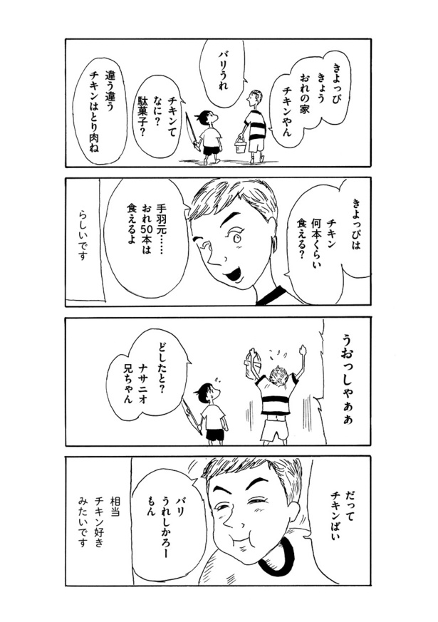 21話03