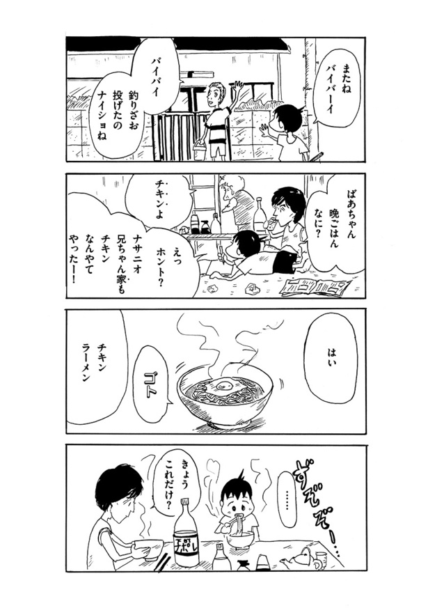 21話05