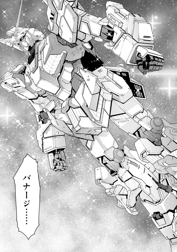 Amazon.co.jp: 機動戦士ガンダムUC episode EX2 獅子の帰還