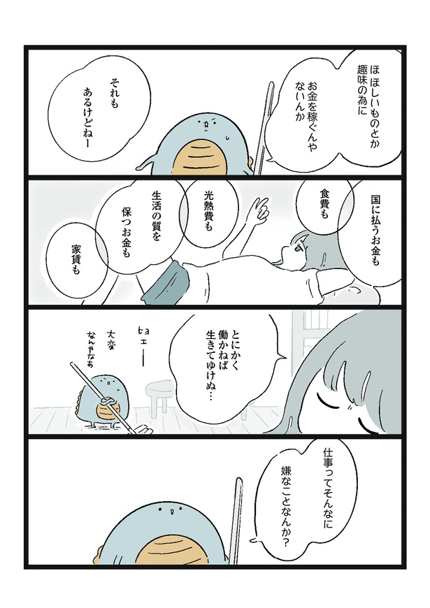 「当たり前」2/4