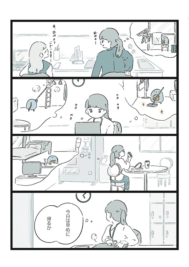 「おかえり」2/4