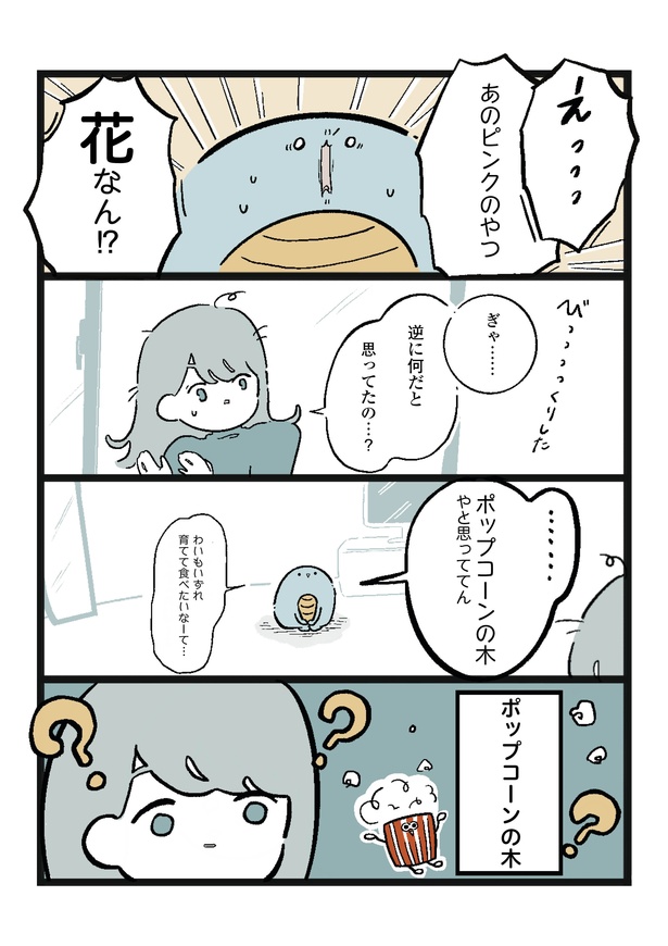 「おはなみ」2/4