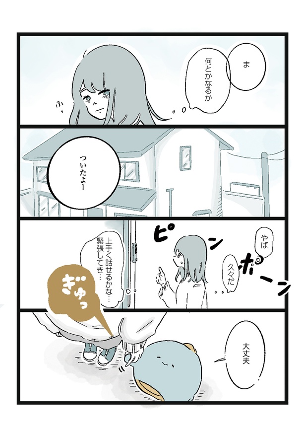 「じっか1」3/4