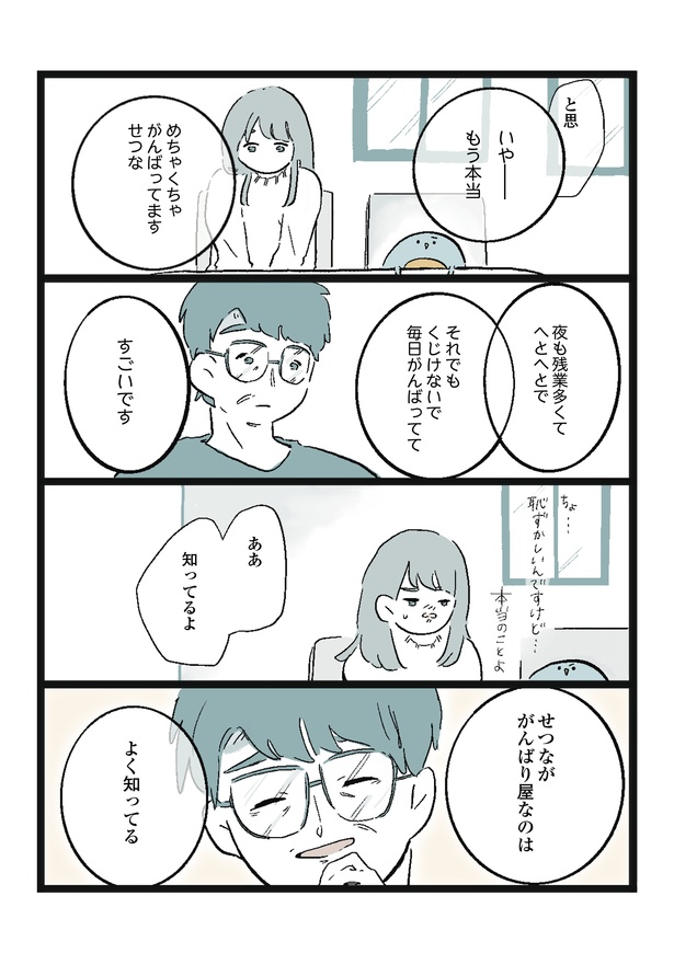 「じっか2」3/4