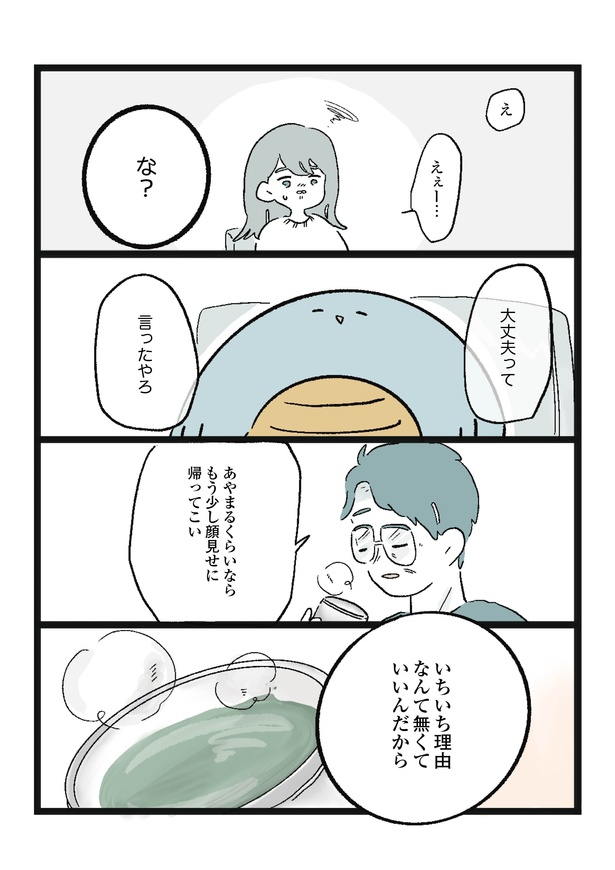 「じっか3」3/4