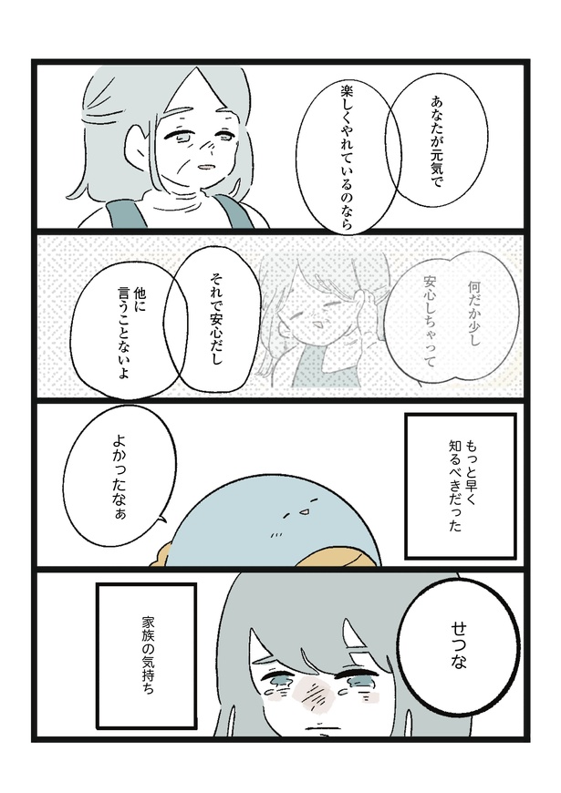 「じっか3」4/4