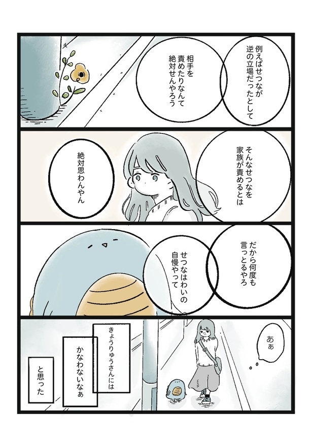 「じっか4」4/4