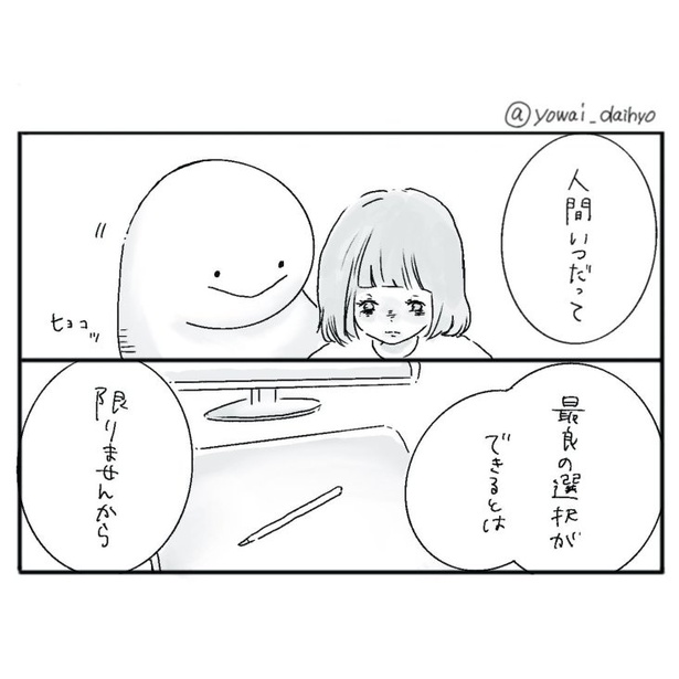 「くじけそうなあなたへ」4/7