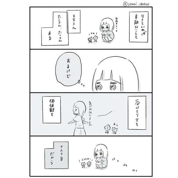 「今日の命」3/4