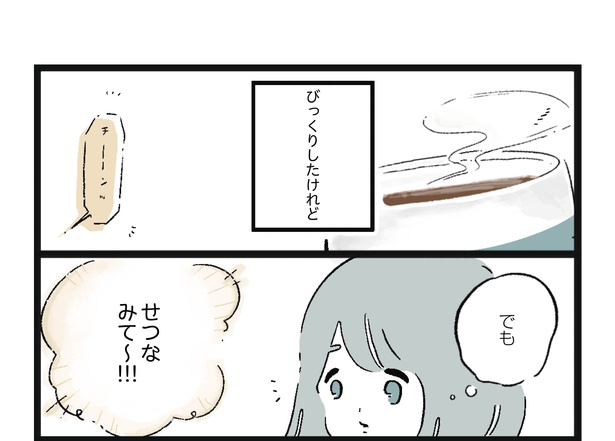 「ひとりとひとり」3/7