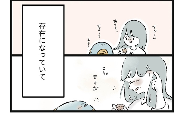 「ひとりとひとり」6/7