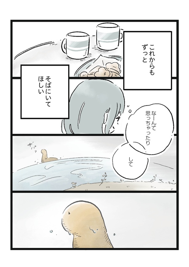 「ひとりとひとり」7/7