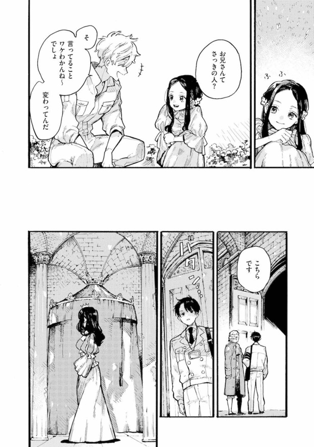 第1話白雪姫(12)