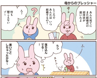 母からのプレッシャーが重い！なかむらさんの、残念だけどハッピーな日常
