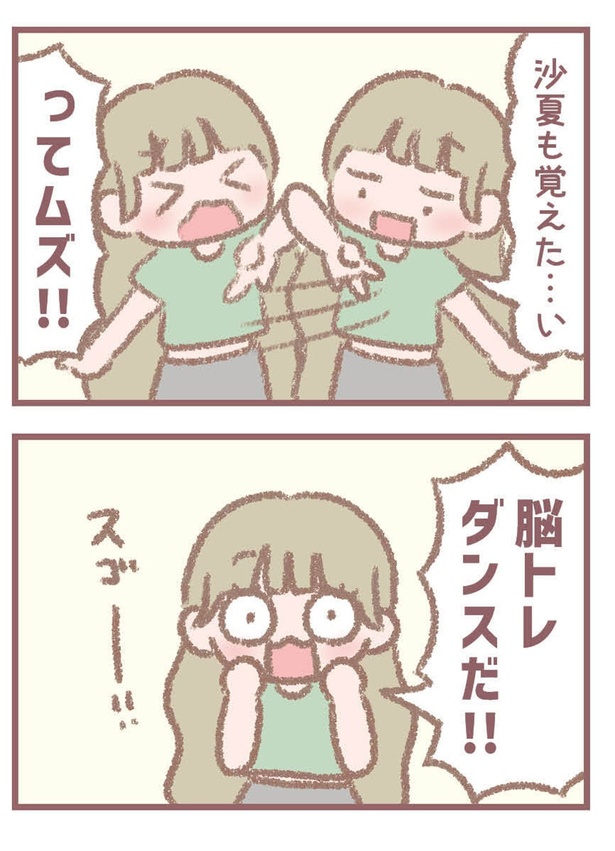 はなコミ！第30回-2「脳トレ」2-2