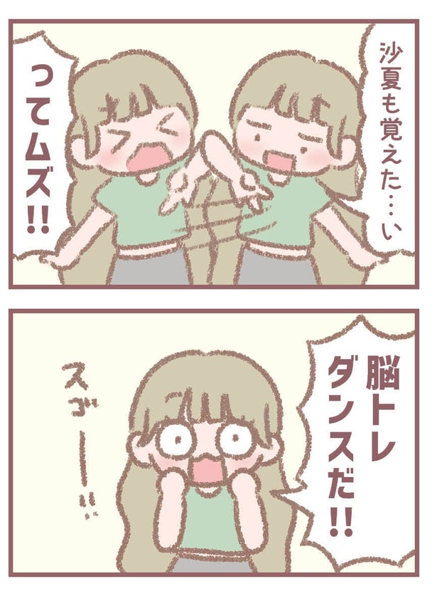 はなコミ！第30回-2「脳トレ」2-2