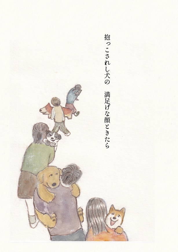 「犬に捧げる詩」8