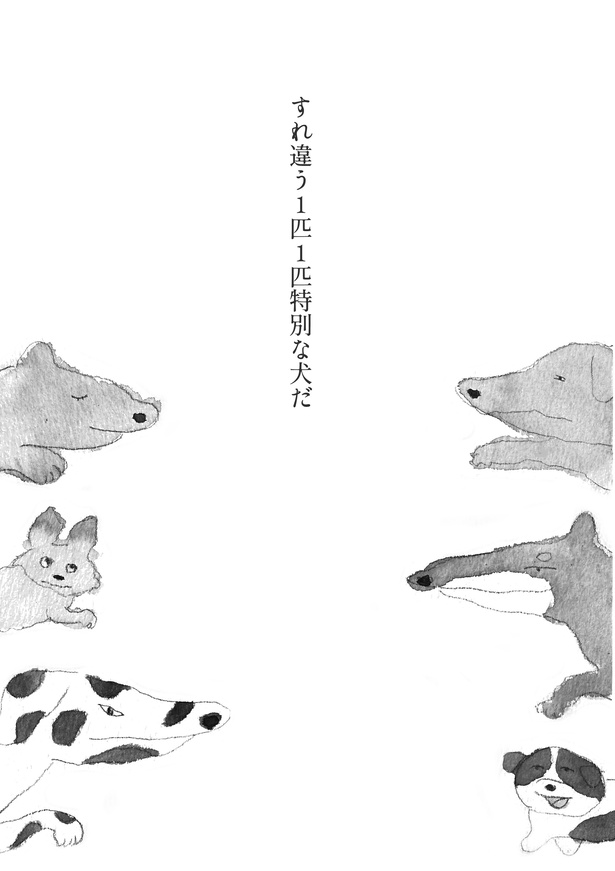 過去の「犬の詩」作品5