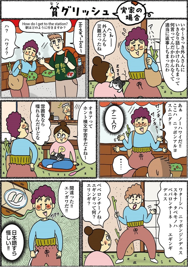 「義母はセレブ 実家は貧乏」4-3