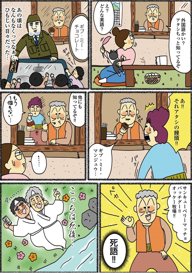 「義母はセレブ 実家は貧乏」4-4