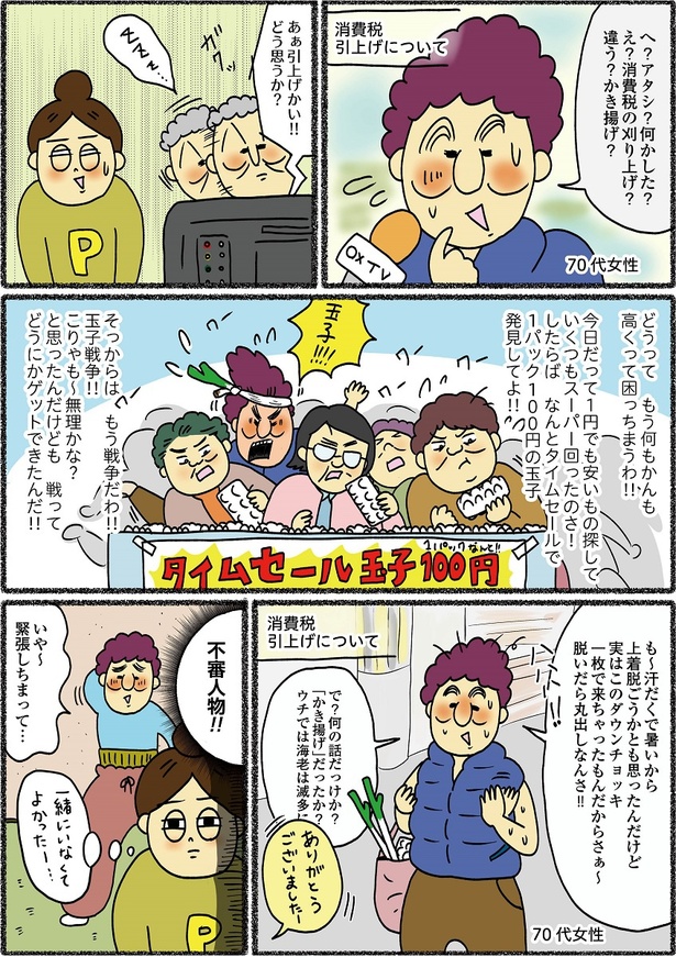 「義母はセレブ実家は貧乏」1-4