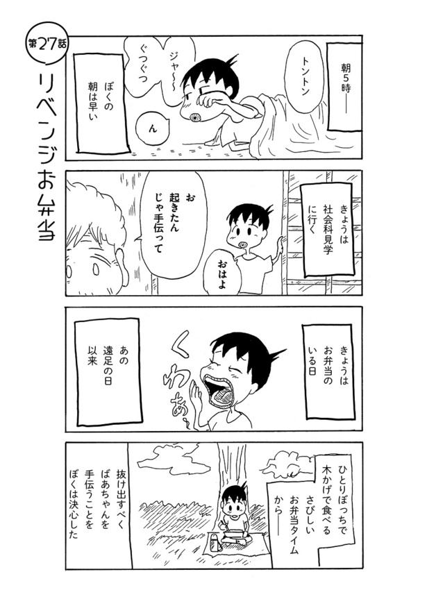 27話01