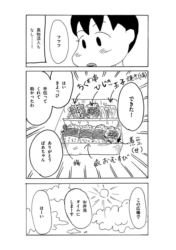 27話03