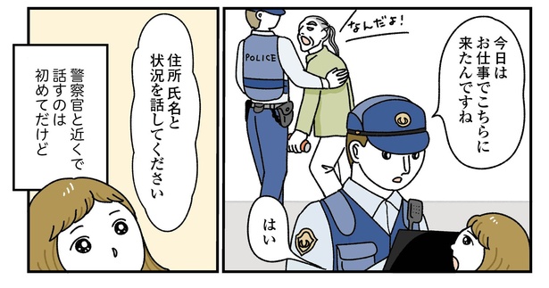 「お客様は神様ですか？」8話(3/23)