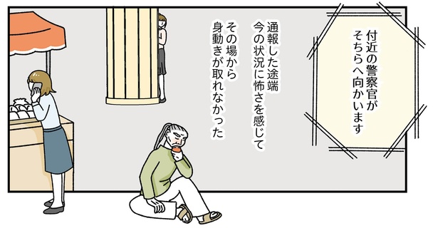 「お客様は神様ですか？」7話(22/22)