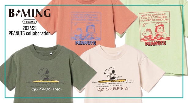 「Peanuts SURFING プリント Tシャツ」と「Peanuts COMIC プリント Tシャツ」は各2カラーずつの展開