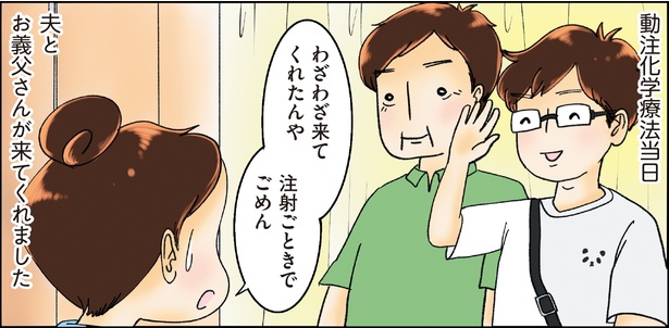 鼻腔ガンになった話 第9話-5