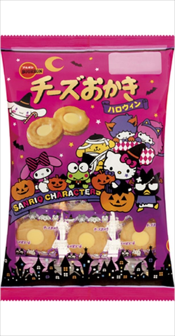 サンリオキャラクターがデザイン「チーズおかきハロウィン」